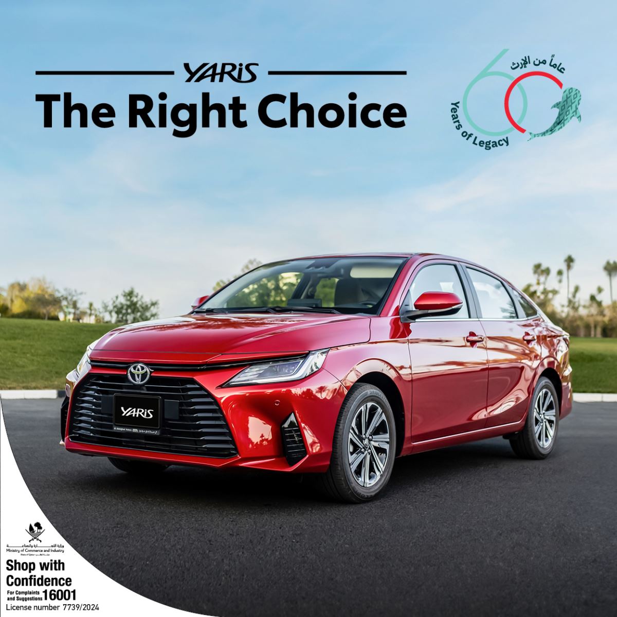 Toyota Qatar Official Site - Special Offer